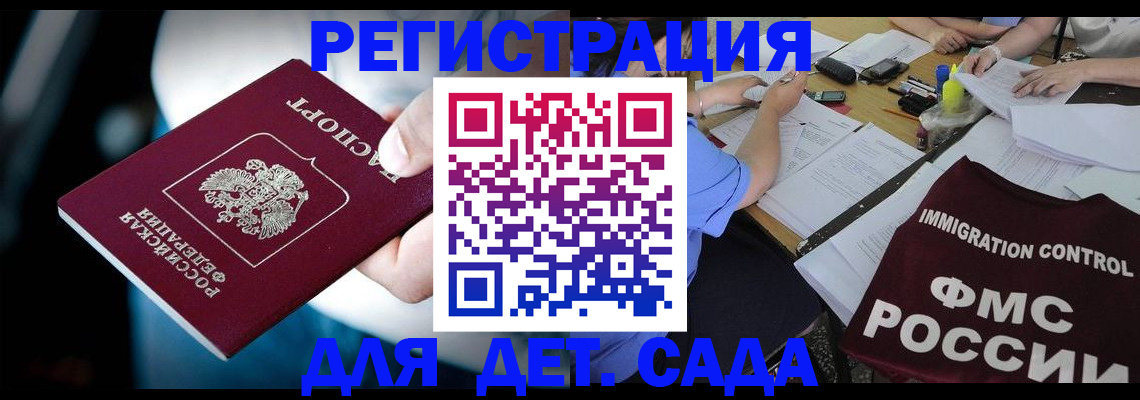 регистрация для школы в Петрозаводске