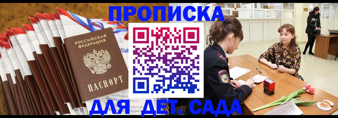 временная регистрация недорого в Петрозаводске