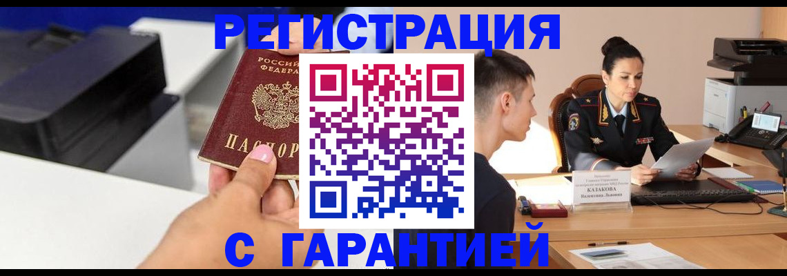 временная регистрация для школы в Петрозаводске