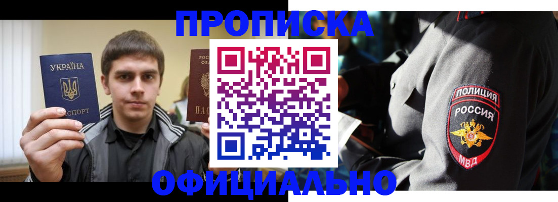 регистрация в Петрозаводске