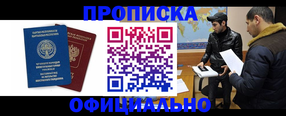 временная регистрация для школы в Петрозаводске