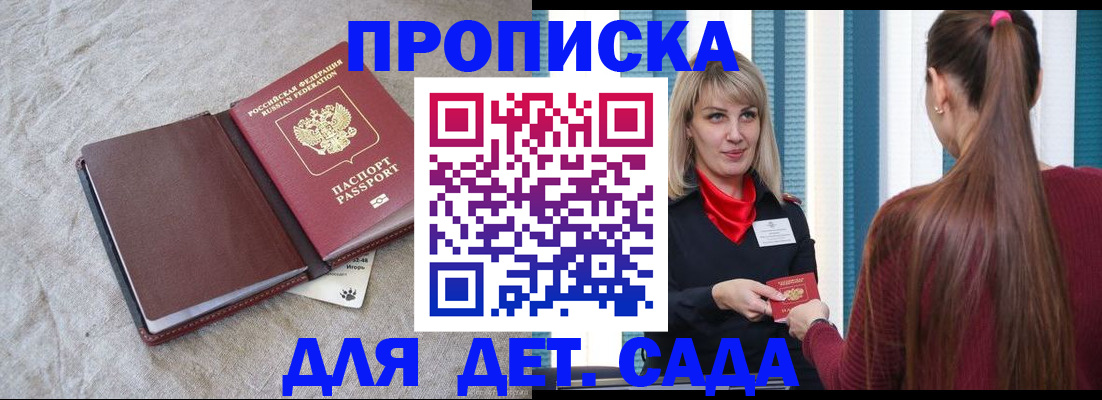 прописка для работы в Петрозаводске