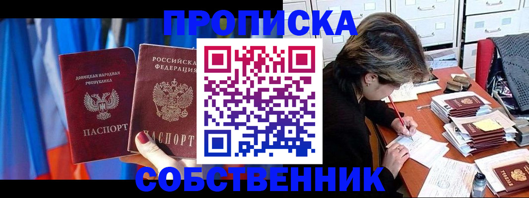 временная регистрация собственник в Петрозаводске